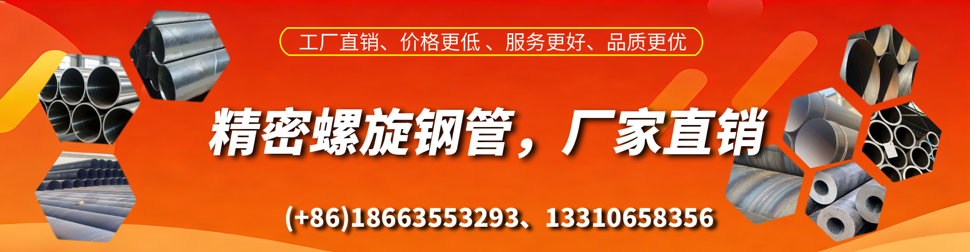 上海精密螺旋钢管厂家